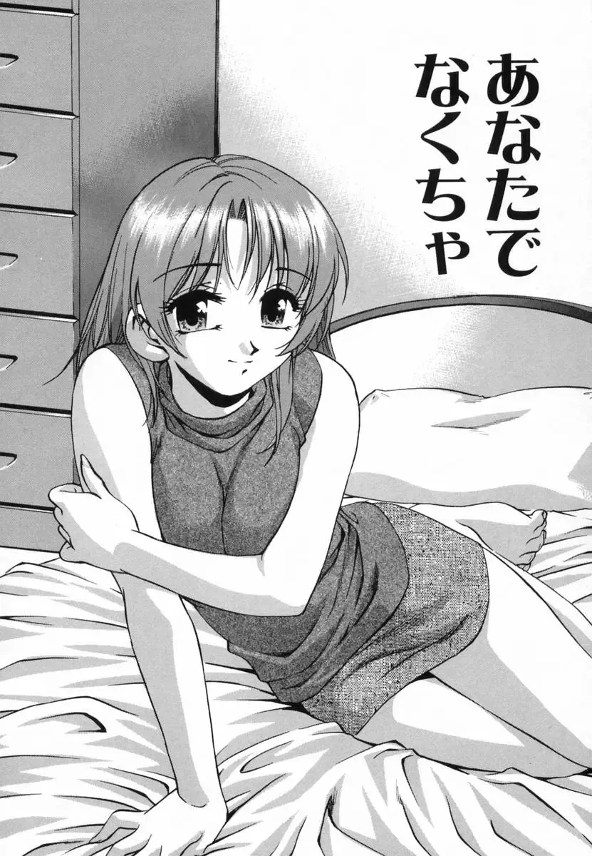 [Kirara Moe] Ranman Shifuku No Itadaki Fhentai - Page 94