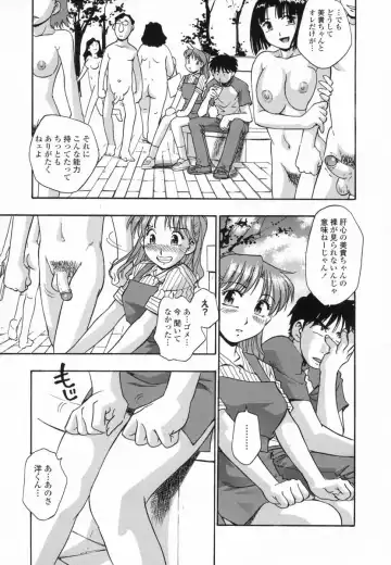 [Kirara Moe] Ranman Shifuku No Itadaki Fhentai - Page 135