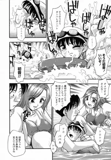 [Kirara Moe] Ranman Shifuku No Itadaki Fhentai - Page 76