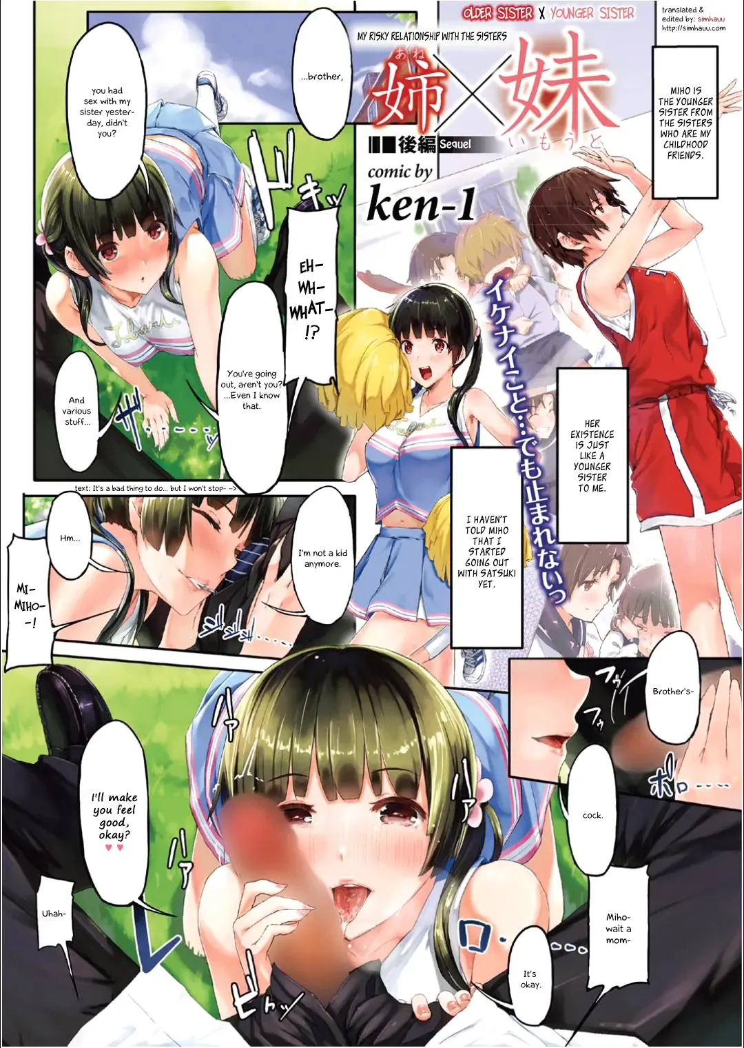[Ken-1] Ane x Imouto Fhentai - Page 5