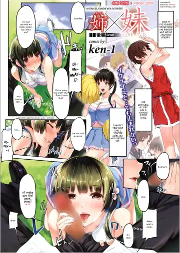 [Ken-1] Ane x Imouto Fhentai - Page 5