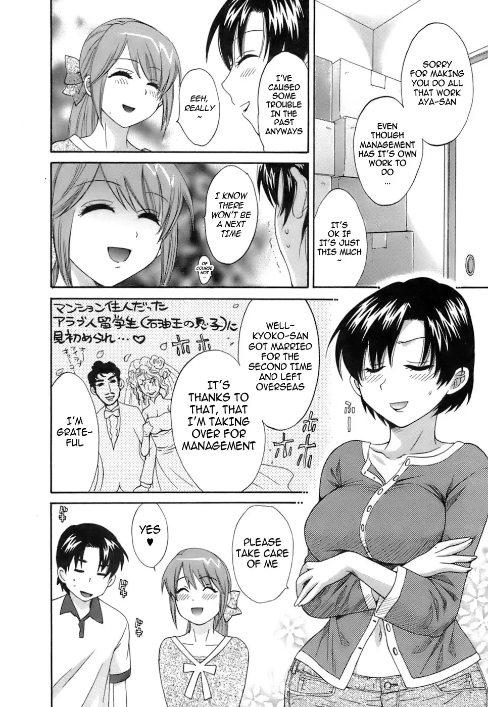 [Pon Takahanada] Love Gome! Fhentai - Page 204