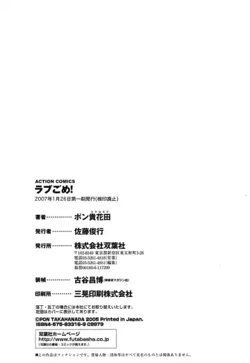 [Pon Takahanada] Love Gome! Fhentai - Page 218