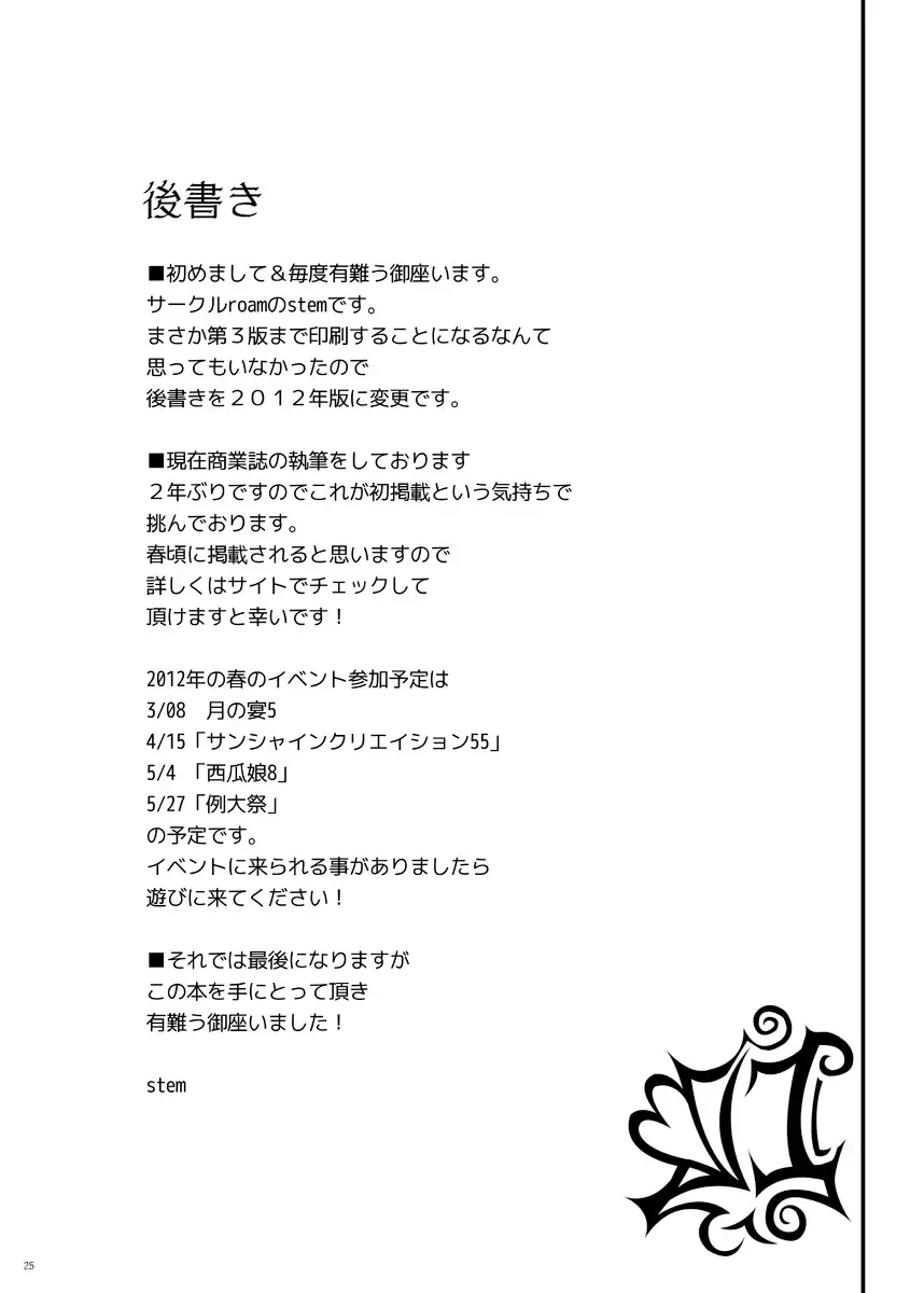 [Stem] call girl Fhentai - Page 27