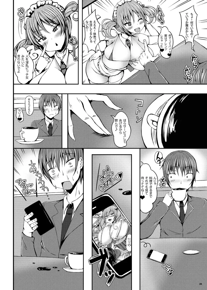 [Stem] call girl Fhentai - Page 36