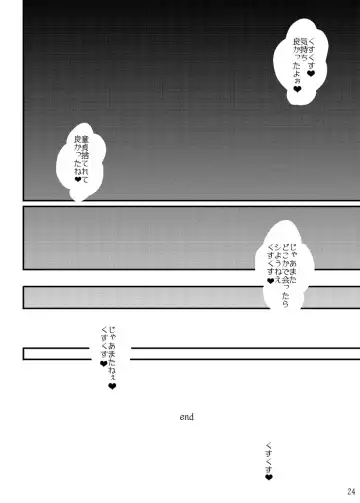 [Stem] call girl Fhentai - Page 26