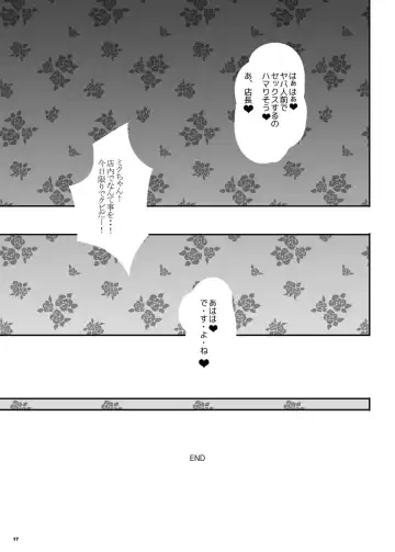 [Stem] call girl Fhentai - Page 47