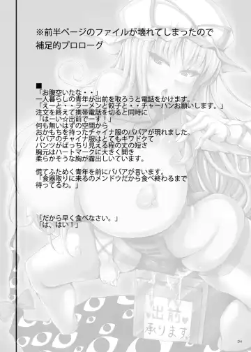 [Stem] call girl Fhentai - Page 53