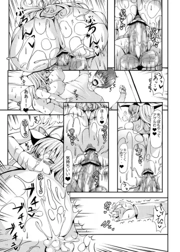 [Stem] call girl Fhentai - Page 60