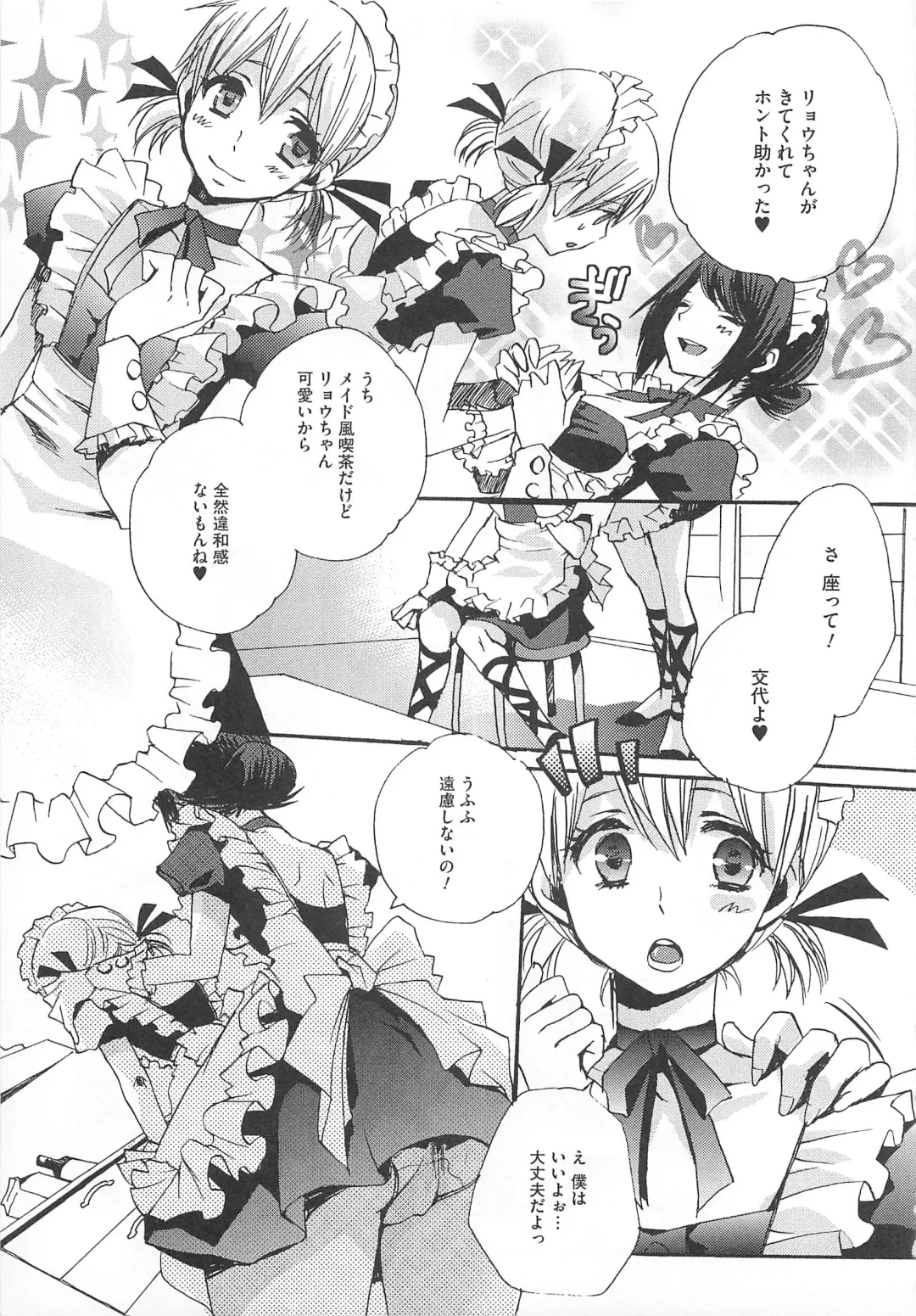 Kawai Sugiru Boku 2 Fhentai - Page 107