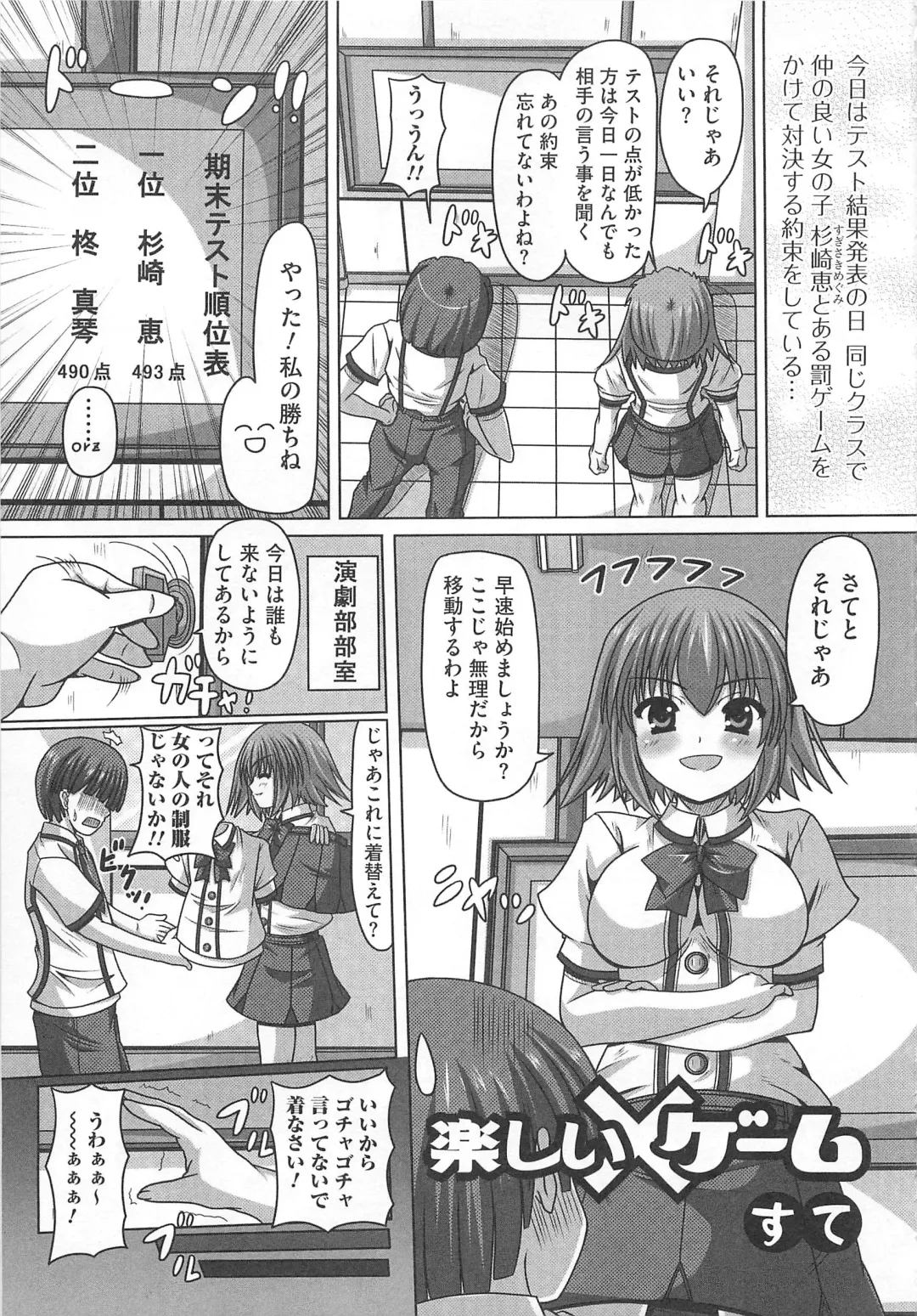 Kawai Sugiru Boku 2 Fhentai - Page 121