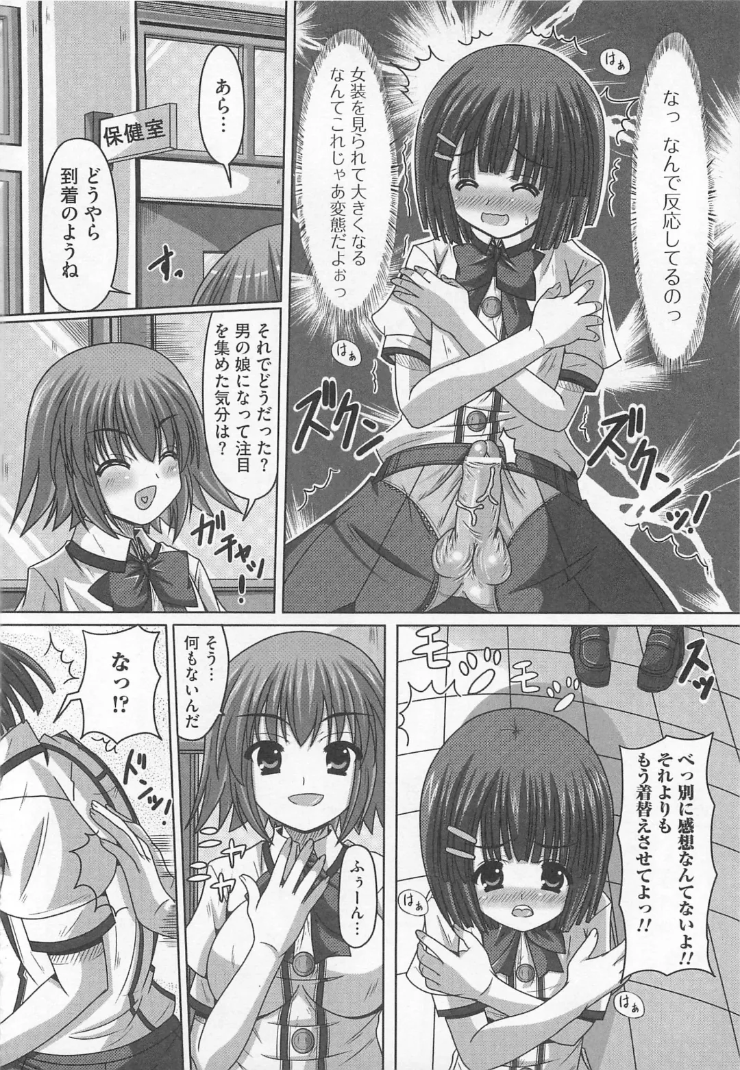 Kawai Sugiru Boku 2 Fhentai - Page 126