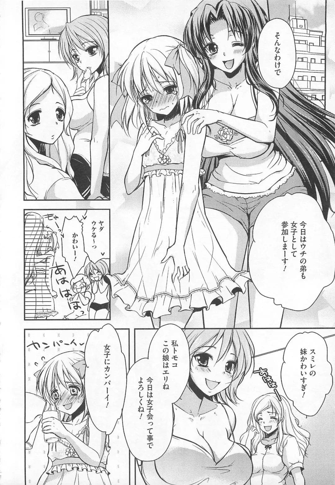 Kawai Sugiru Boku 2 Fhentai - Page 138