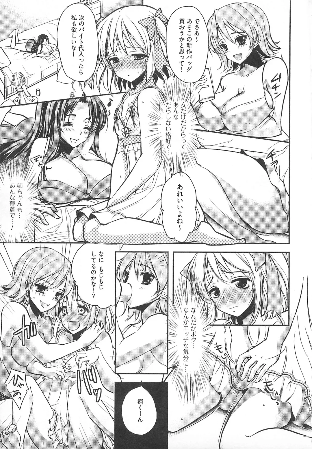 Kawai Sugiru Boku 2 Fhentai - Page 139