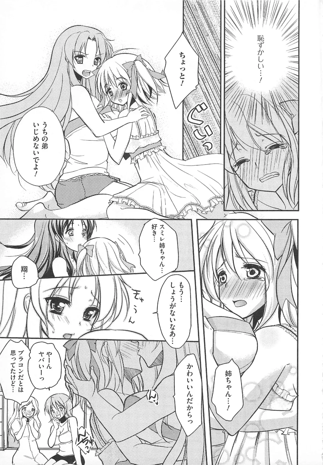 Kawai Sugiru Boku 2 Fhentai - Page 141