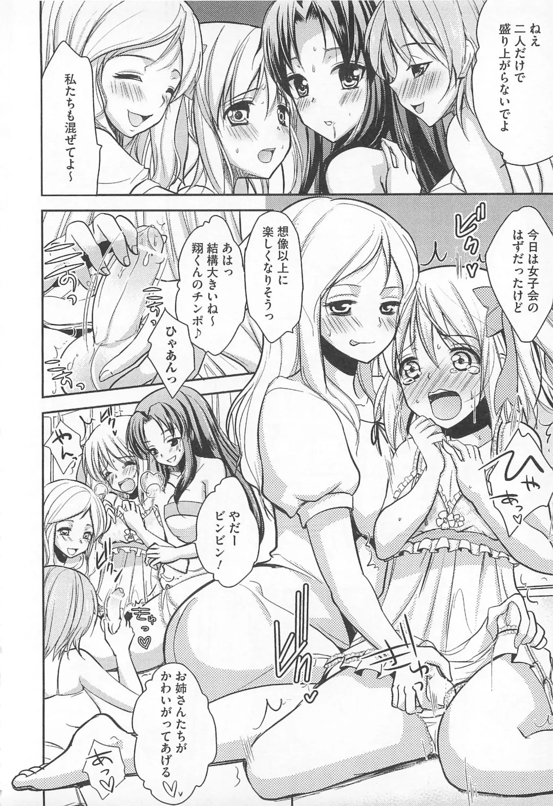 Kawai Sugiru Boku 2 Fhentai - Page 142
