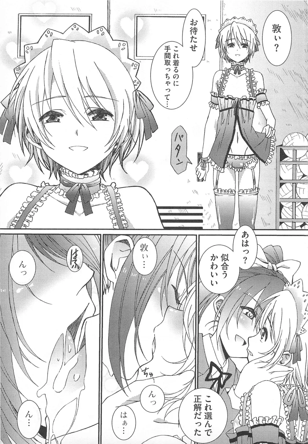 Kawai Sugiru Boku 2 Fhentai - Page 155