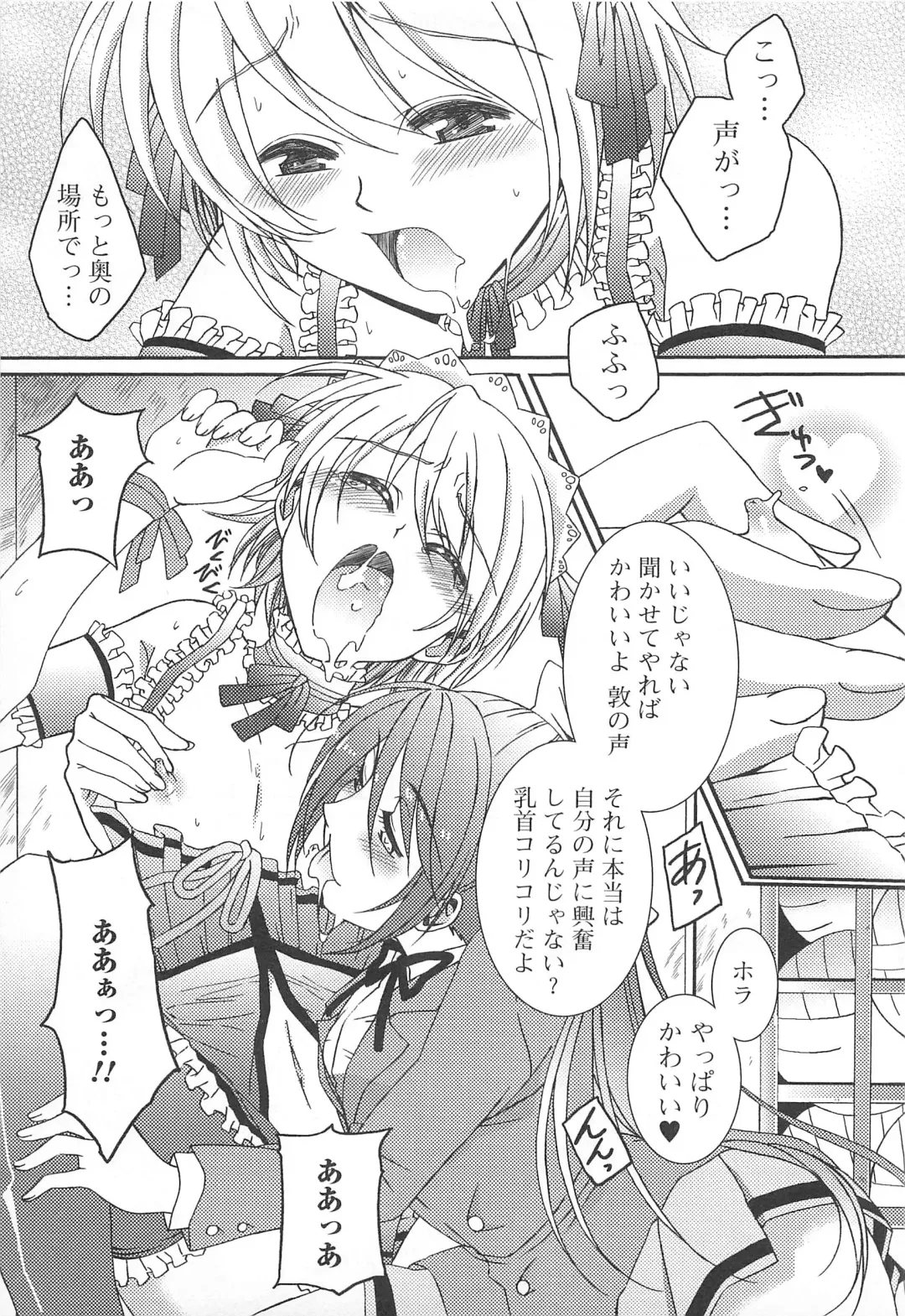 Kawai Sugiru Boku 2 Fhentai - Page 157