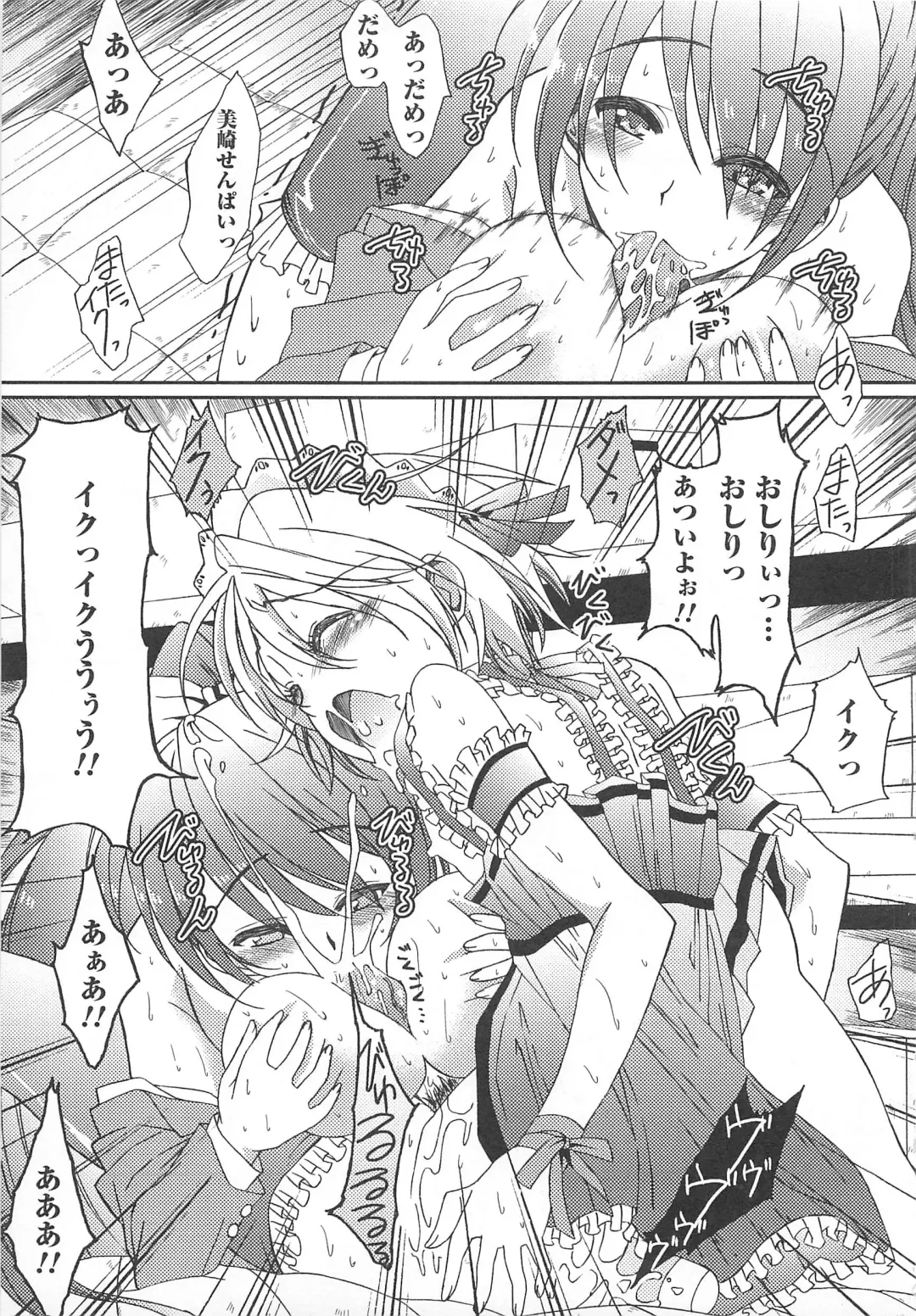 Kawai Sugiru Boku 2 Fhentai - Page 161