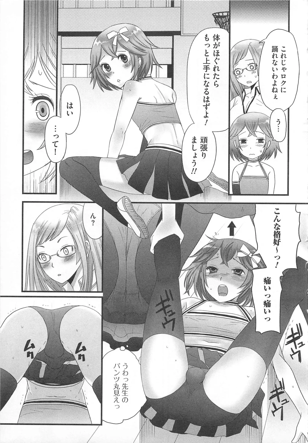 Kawai Sugiru Boku 2 Fhentai - Page 23