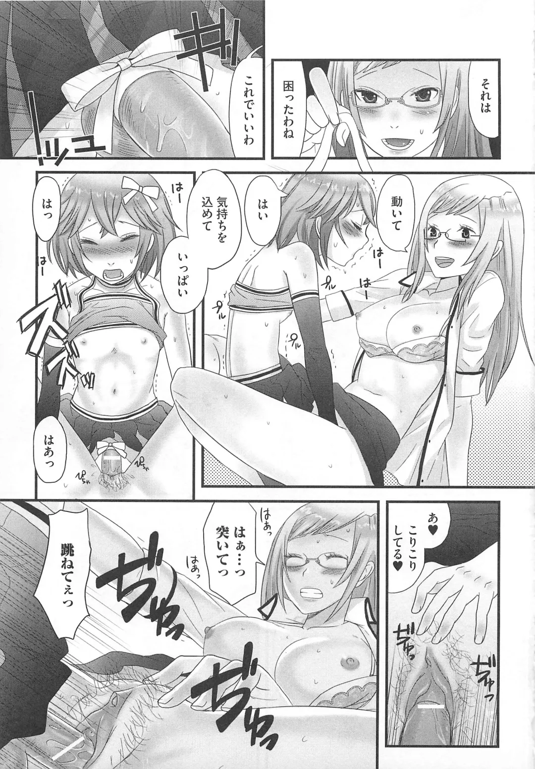 Kawai Sugiru Boku 2 Fhentai - Page 31