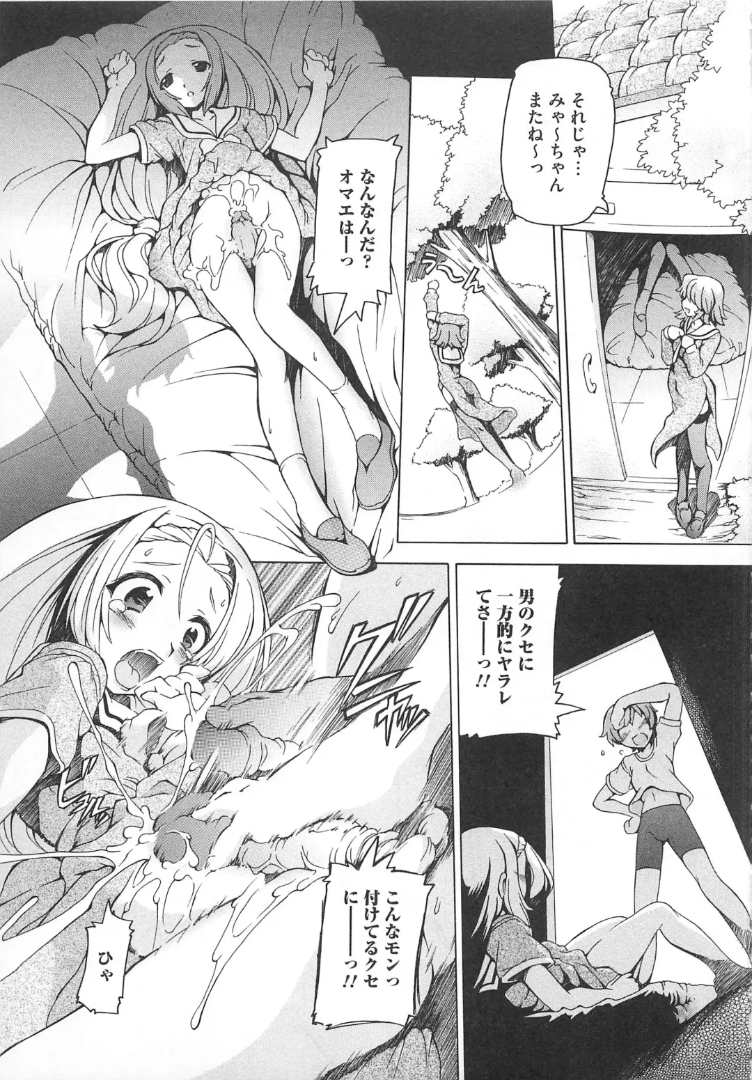 Kawai Sugiru Boku 2 Fhentai - Page 59