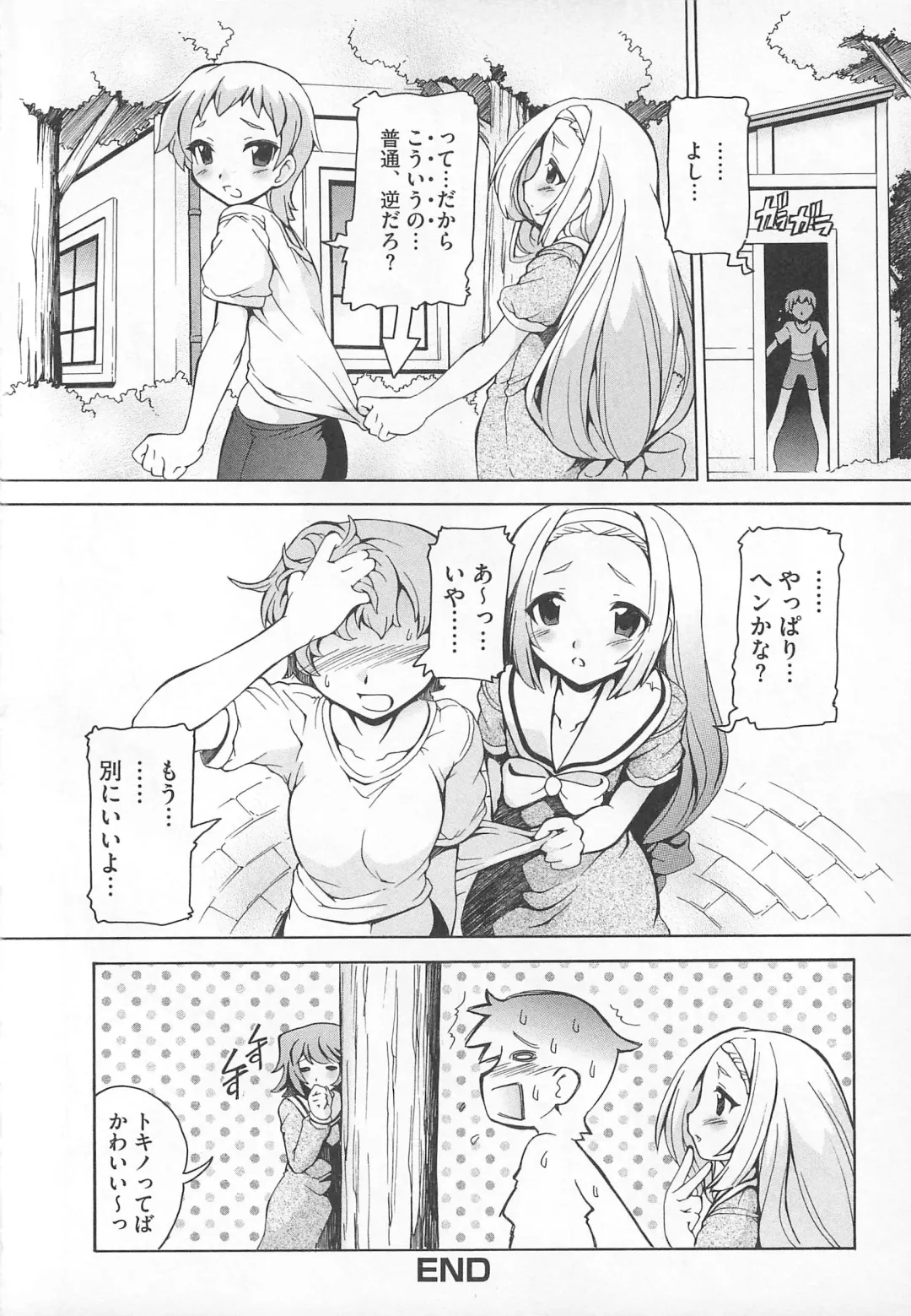 Kawai Sugiru Boku 2 Fhentai - Page 70