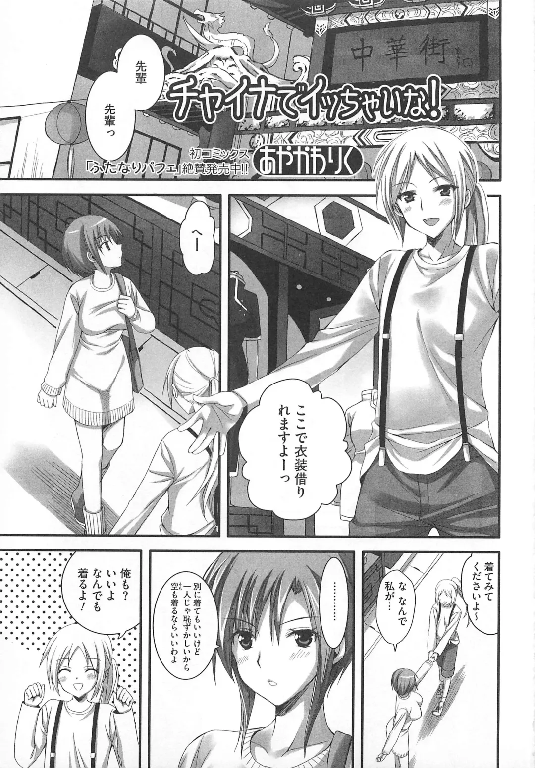 Kawai Sugiru Boku 2 Fhentai - Page 71