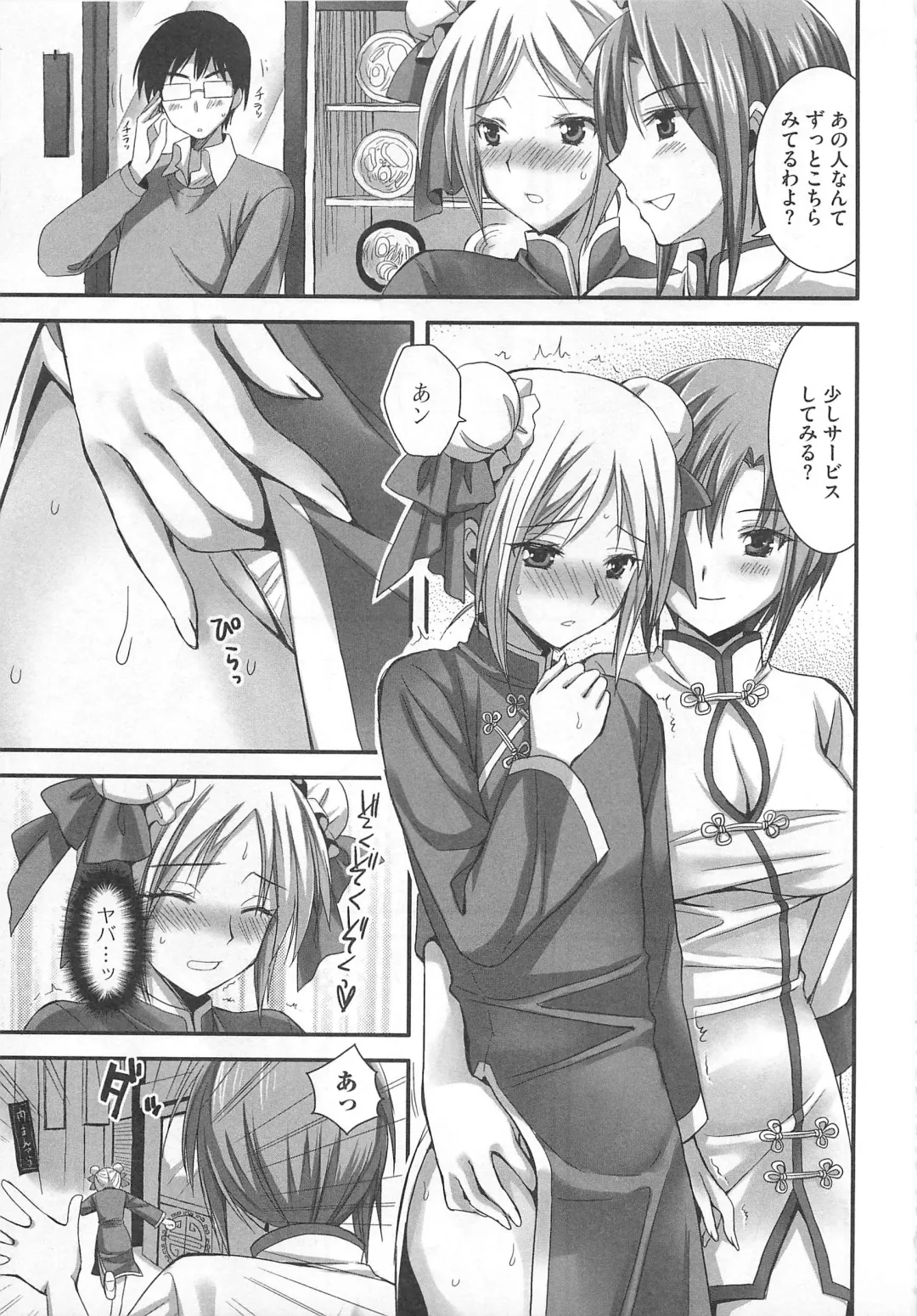 Kawai Sugiru Boku 2 Fhentai - Page 75