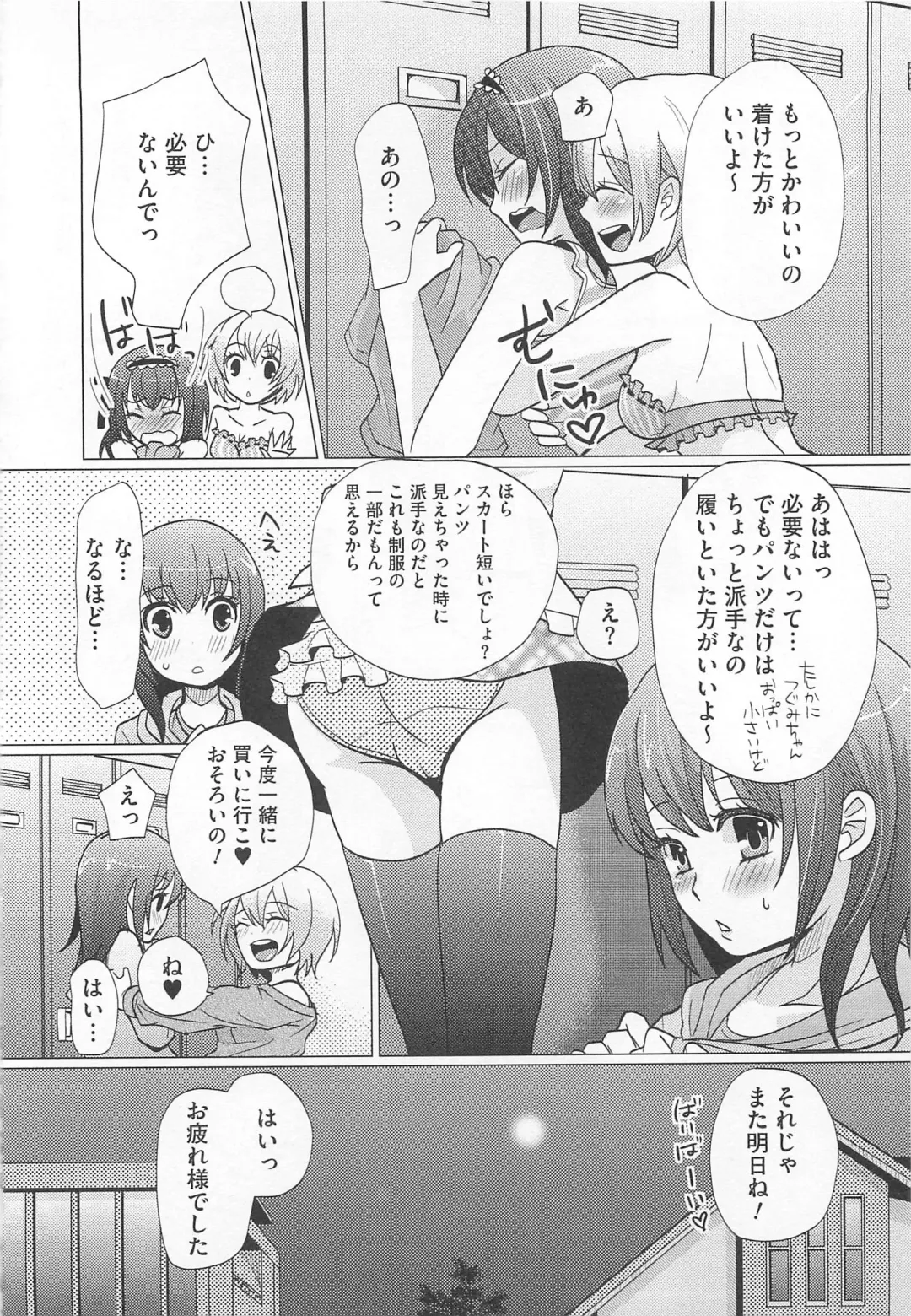 Kawai Sugiru Boku 2 Fhentai - Page 92