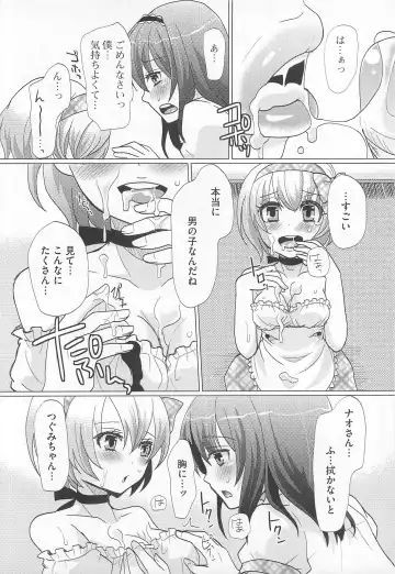 Kawai Sugiru Boku 2 Fhentai - Page 100
