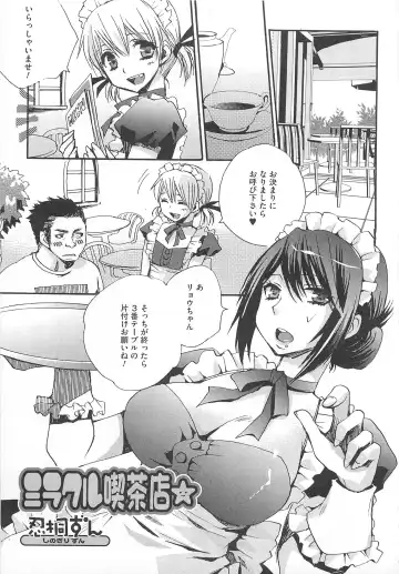 Kawai Sugiru Boku 2 Fhentai - Page 105