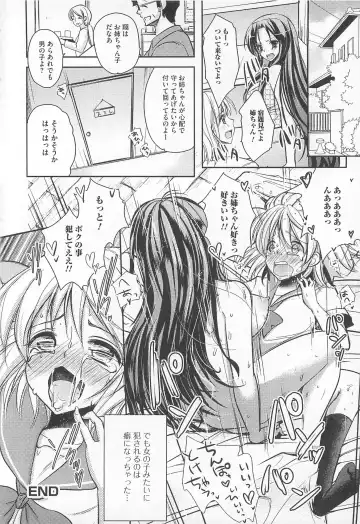 Kawai Sugiru Boku 2 Fhentai - Page 152