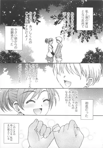Kawai Sugiru Boku 2 Fhentai - Page 153