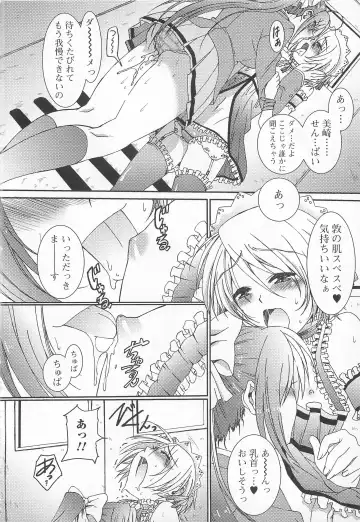 Kawai Sugiru Boku 2 Fhentai - Page 156
