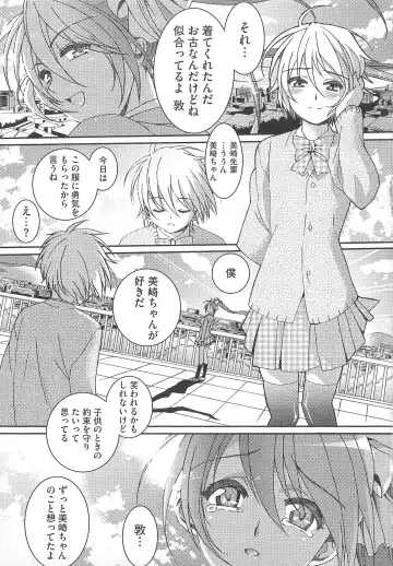 Kawai Sugiru Boku 2 Fhentai - Page 167