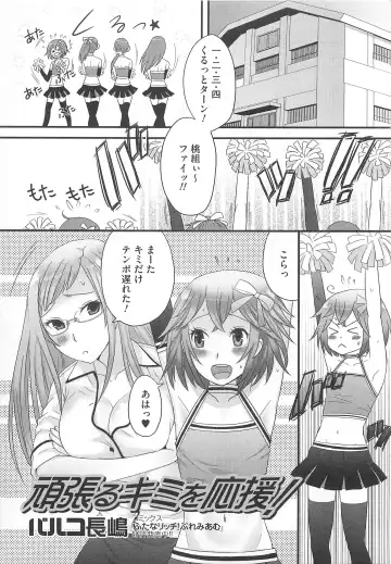 Kawai Sugiru Boku 2 Fhentai - Page 21