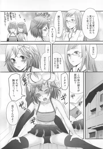Kawai Sugiru Boku 2 Fhentai - Page 22