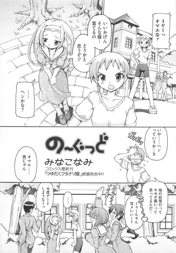 Kawai Sugiru Boku 2 Fhentai - Page 53