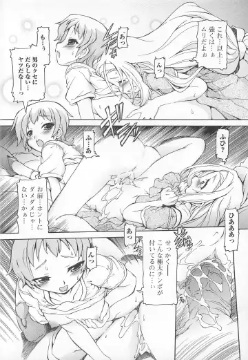 Kawai Sugiru Boku 2 Fhentai - Page 66