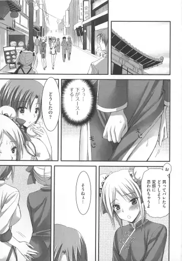 Kawai Sugiru Boku 2 Fhentai - Page 73