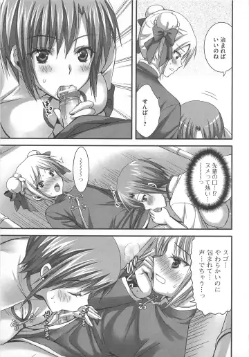 Kawai Sugiru Boku 2 Fhentai - Page 77