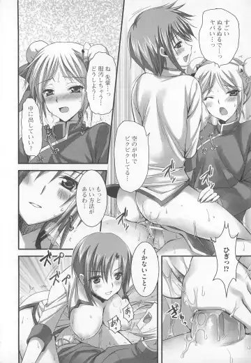 Kawai Sugiru Boku 2 Fhentai - Page 82