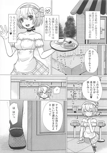 Kawai Sugiru Boku 2 Fhentai - Page 87
