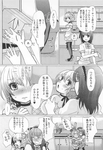 Kawai Sugiru Boku 2 Fhentai - Page 94