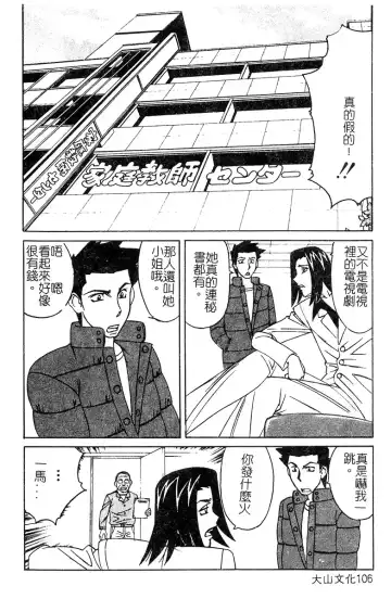 [Yamamoto Yoshifumi] Katei Kyoushi Bakunyuu Gari Fhentai - Page 104