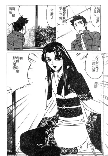 [Yamamoto Yoshifumi] Katei Kyoushi Bakunyuu Gari Fhentai - Page 106