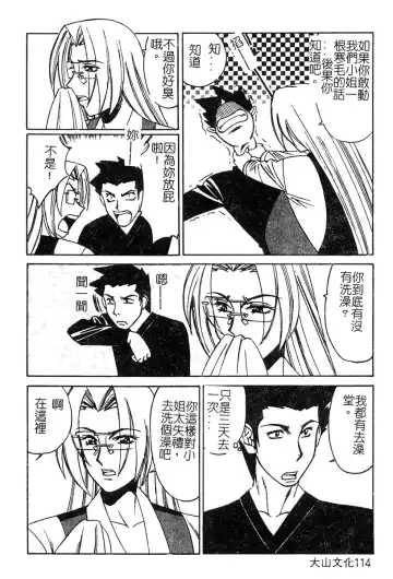 [Yamamoto Yoshifumi] Katei Kyoushi Bakunyuu Gari Fhentai - Page 112