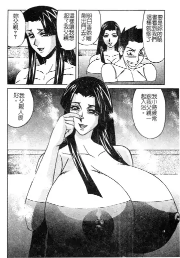 [Yamamoto Yoshifumi] Katei Kyoushi Bakunyuu Gari Fhentai - Page 116