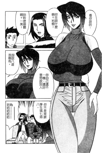 [Yamamoto Yoshifumi] Katei Kyoushi Bakunyuu Gari Fhentai - Page 132